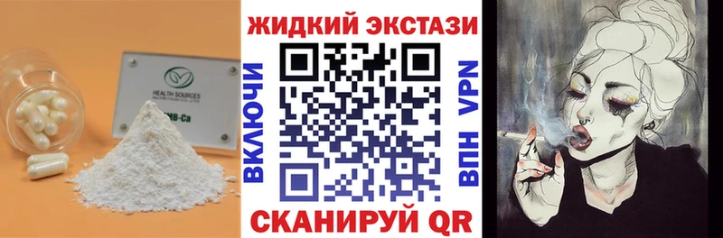 Купить закладки  Пионерский  БУТИРАТ GHB 