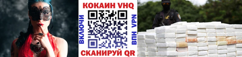 Купить где  Пионерский  COCAIN VHQ 