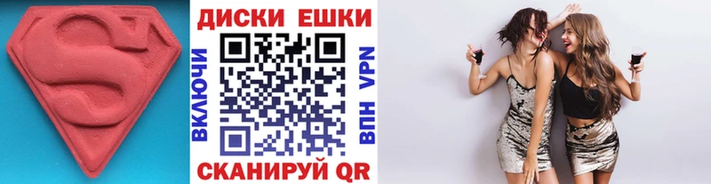 Купить  Пионерский  ЭКСТАЗИ 250 мг 