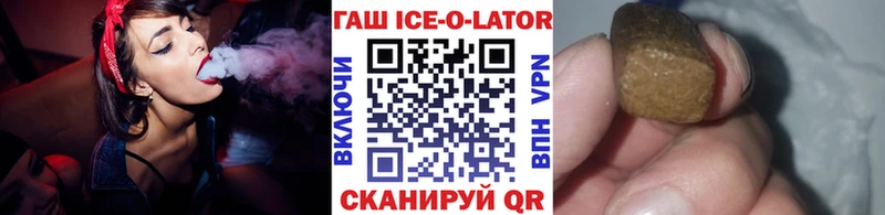 ГАШ гарик  Купить где  Пионерский 
