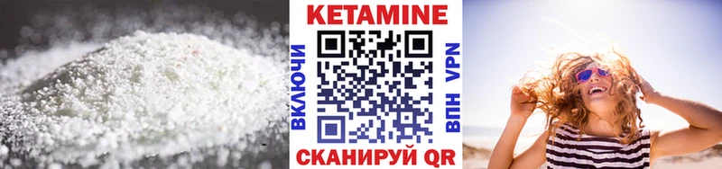 Кетамин VHQ  Купить  Пионерский 