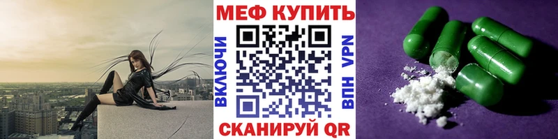 Купить где  Пионерский  МЕФ VHQ 